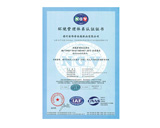 環(huán)境管理體系認證證書